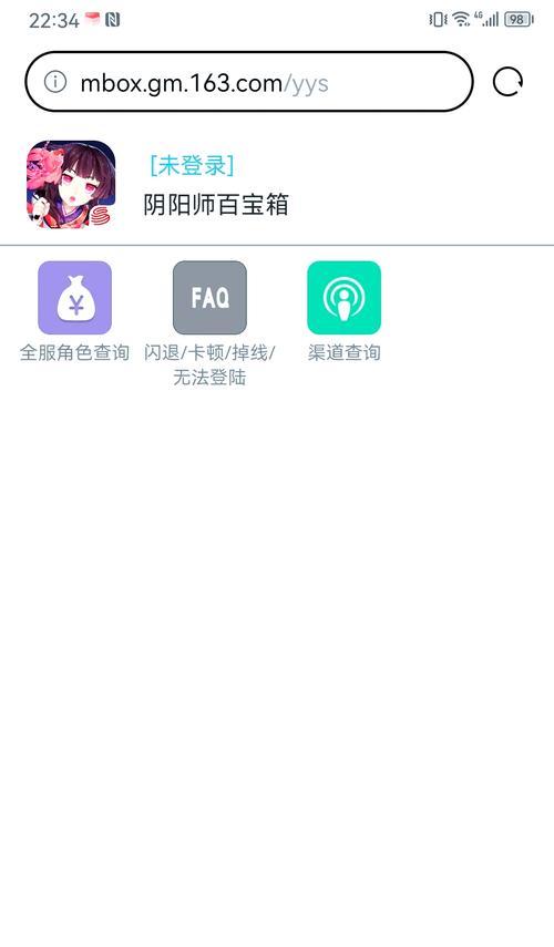 阴阳师账号丢失如何找回？找回账号需要哪些信息？  第1张