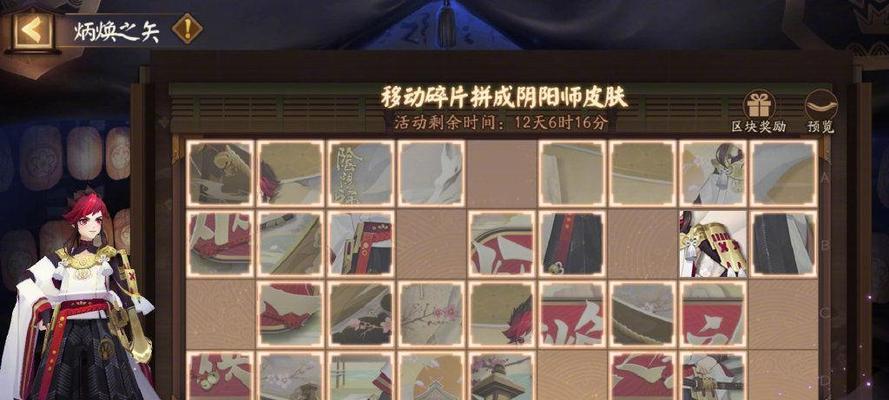 阴阳师电脑端如何更换皮肤？  第2张