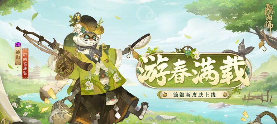 阴阳师电脑端如何更换皮肤？  第3张