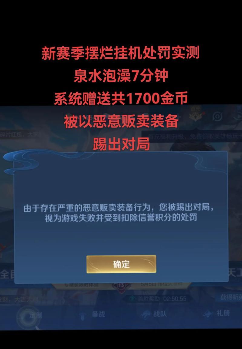 王者荣耀中辱化现象如何处理？遇到辱化行为的应对措施是什么？  第1张