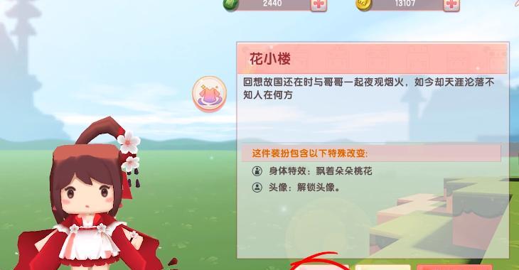 部落冲突铭文购买方法？如何赠送给其他玩家？  第2张