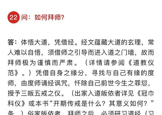 神仙道中授业拜师的流程是怎样的？  第3张