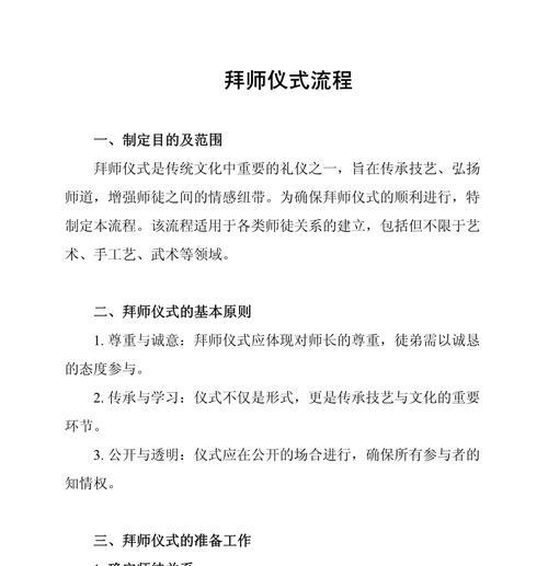 神仙道中授业拜师的流程是怎样的？  第1张