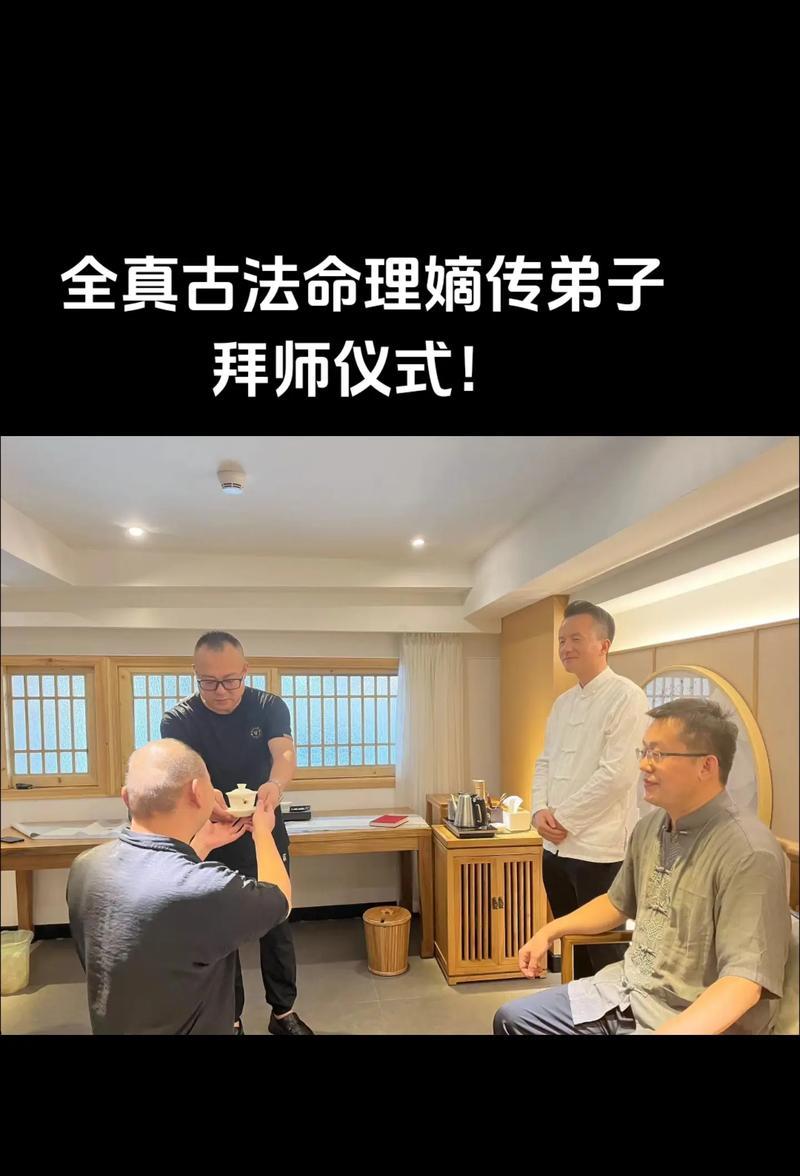 神仙道中授业拜师的流程是怎样的？  第2张