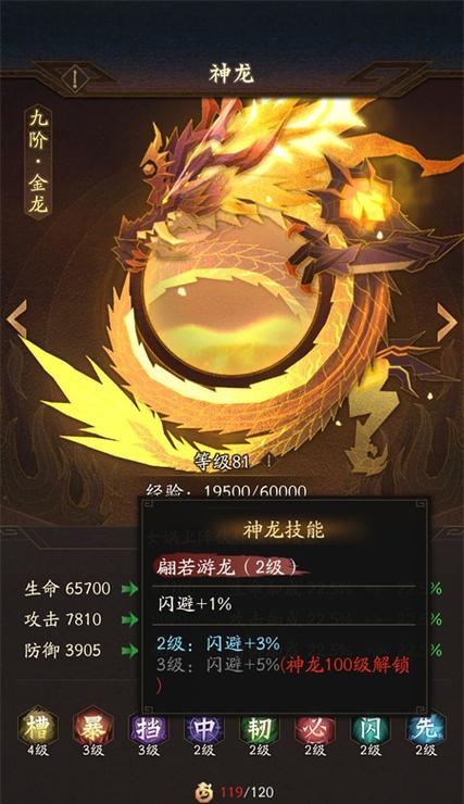 神仙道3无懈可击的打法技巧是什么？  第2张