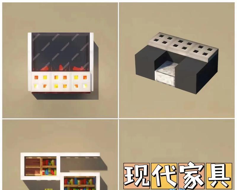 我的世界家居制作方法是什么？如何打造个性化家居？  第2张