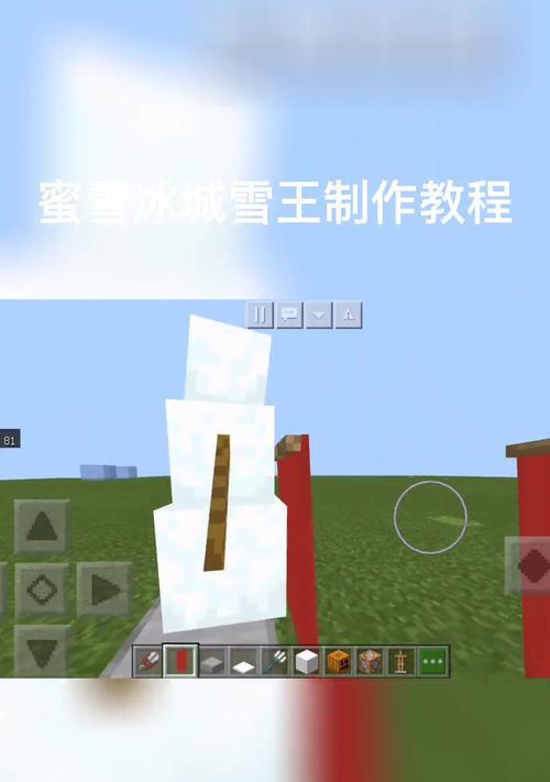 我的世界雪怪王制作方法是什么？如何打造雪怪王？  第2张