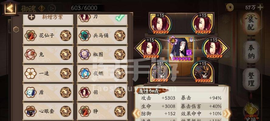 阴阳师苹果版充值方法是什么？充值后如何使用？  第1张