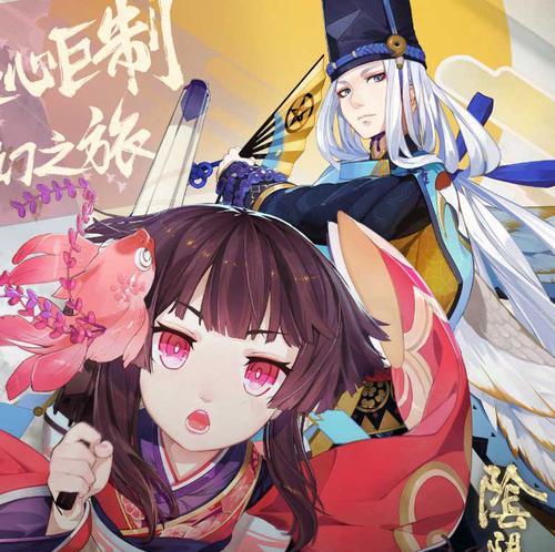 阴阳师苹果版充值方法是什么？充值后如何使用？  第2张