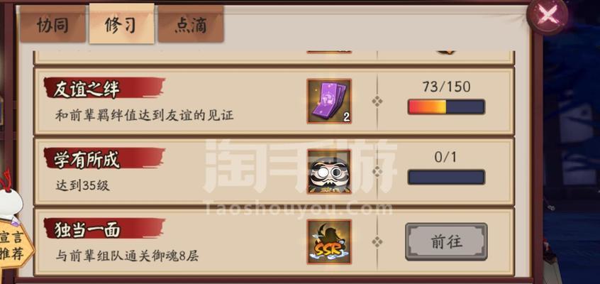 阴阳师苹果版充值方法是什么？充值后如何使用？  第3张