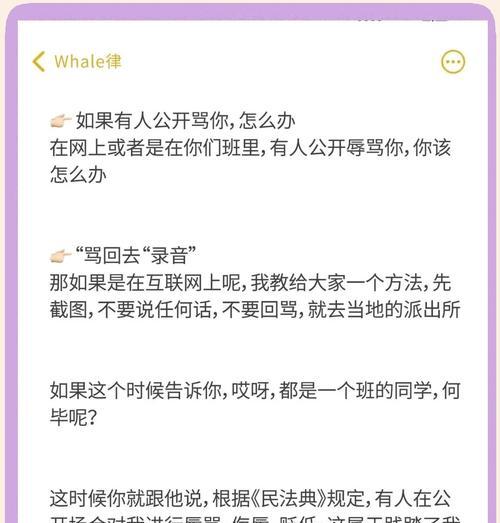 遇到骂人失败的情况该如何应对？有效处理方法是什么？  第1张