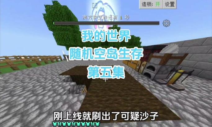 我的世界中沙砾的制作方法是什么？  第3张