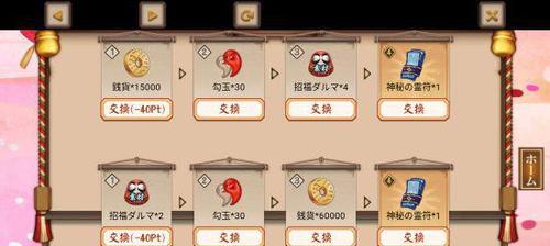 阴阳师日版与国服有何不同？  第1张
