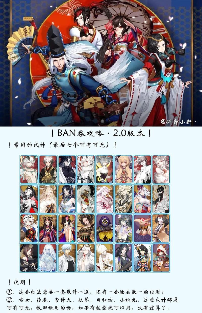 阴阳师日版与国服有何不同？  第2张