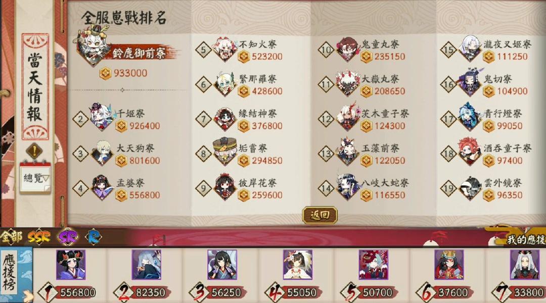 阴阳师日版与国服有何不同？  第3张