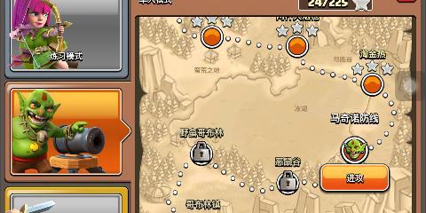 部落冲突马奇诺防线的攻略是什么？  第1张