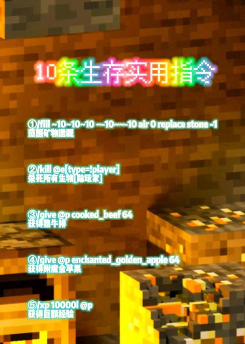 我的世界中指令方块怎么使用？有哪些指令？  第3张