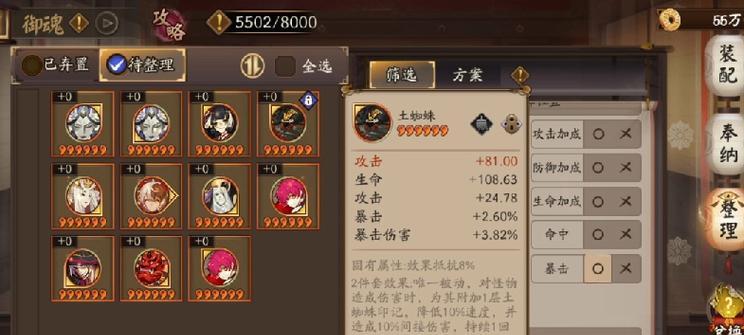 阴阳师面板的查看方法和意义是什么？  第3张