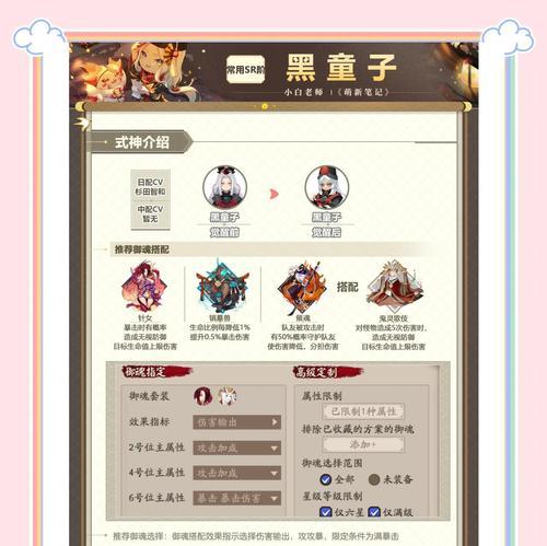 阴阳师面板的查看方法和意义是什么？  第2张