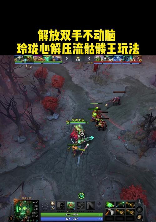 在刀塔游戏中如何打好中单英雄？  第2张