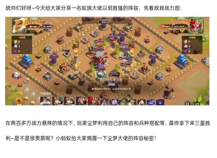 部落冲突1号的打法是什么？  第1张