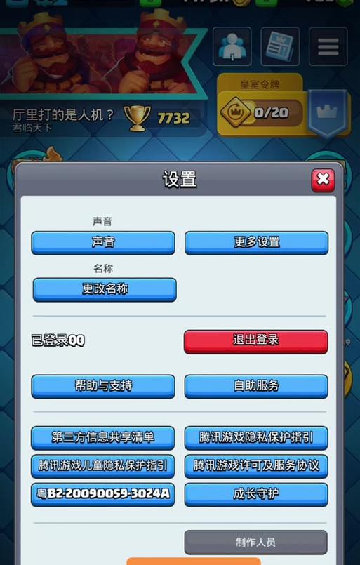 部落冲突300奖章领取方法是什么？如何获得300奖章？  第1张