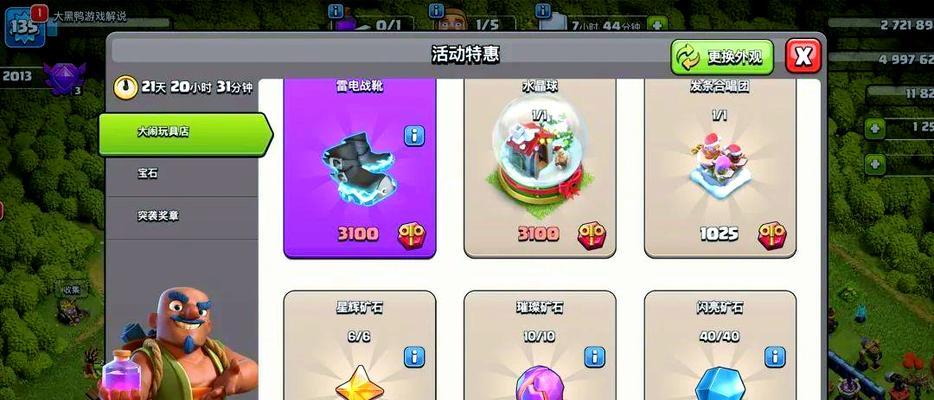 部落冲突300奖章领取方法是什么？如何获得300奖章？  第2张