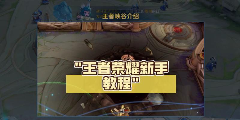 王者荣耀如何邀请好友一起玩？有哪些步骤？  第2张