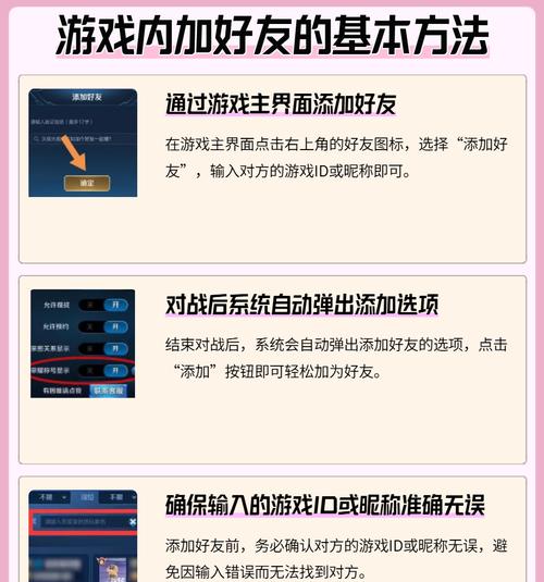 王者荣耀如何邀请好友一起玩？有哪些步骤？  第3张