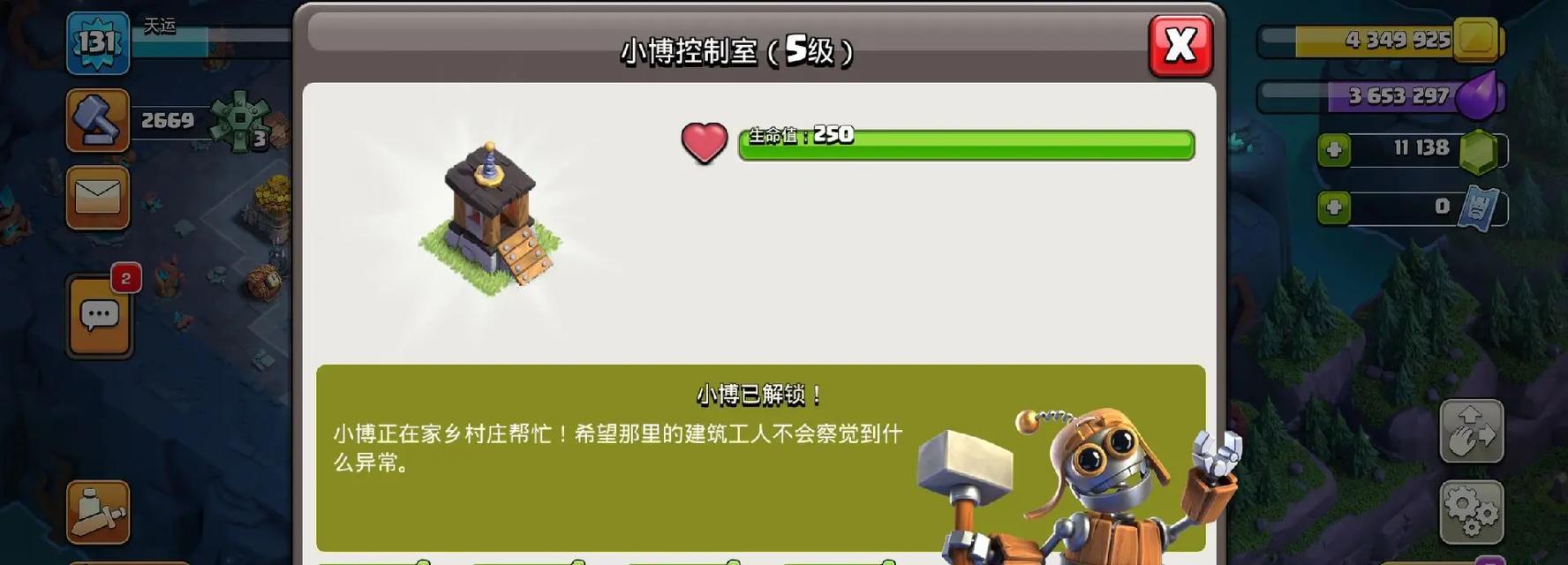 解除部落冲突友情家族的正确步骤是什么？  第1张