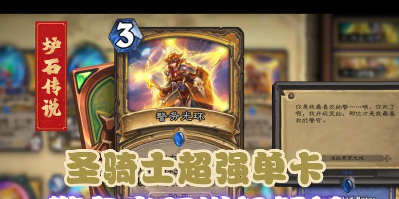 炉石传说光环效果结算规则是什么？  第3张