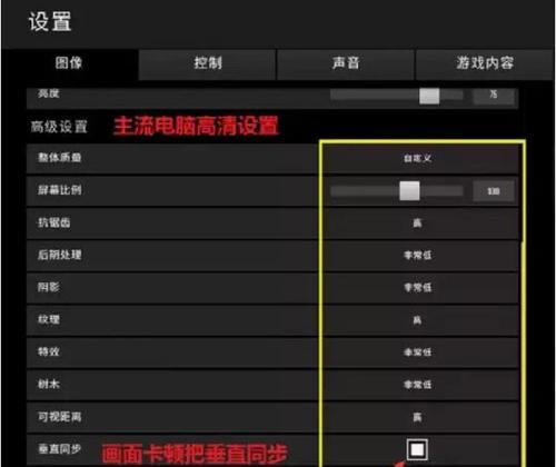 帧数优化设置的方法是什么？设置后效果如何？  第3张