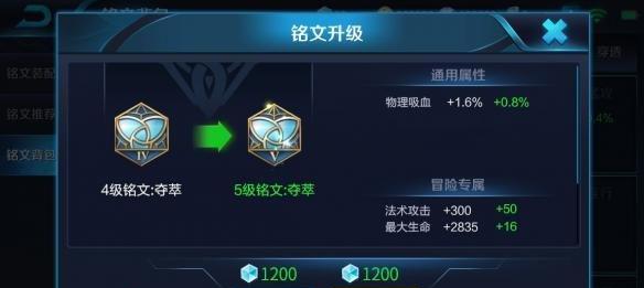 如何开通《王者荣耀》铭文会员功能？  第3张