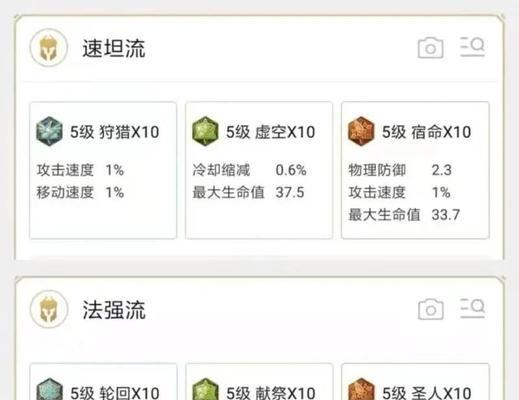 如何开通《王者荣耀》铭文会员功能？  第1张