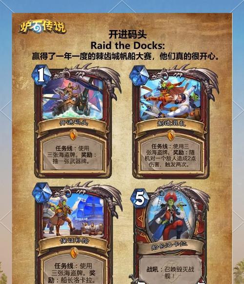 炉石传说新版本开服后如何开始游戏？  第2张
