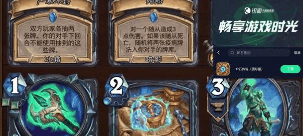 炉石传说新版本开服后如何开始游戏？  第3张