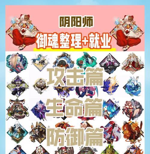 阴阳师御札刷取技巧有哪些？  第1张
