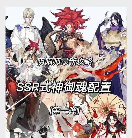 阴阳师御札刷取技巧有哪些？  第2张