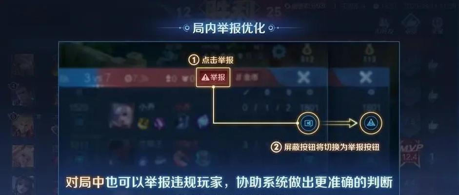 王者荣耀官方投诉途径是什么？如何提出有效投诉？  第2张