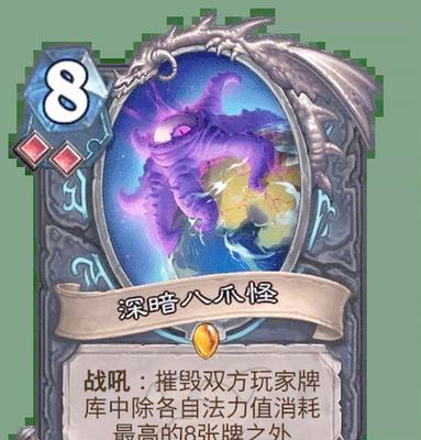 炉石传说中无界空宇如何获得？获取途径有哪些？  第1张