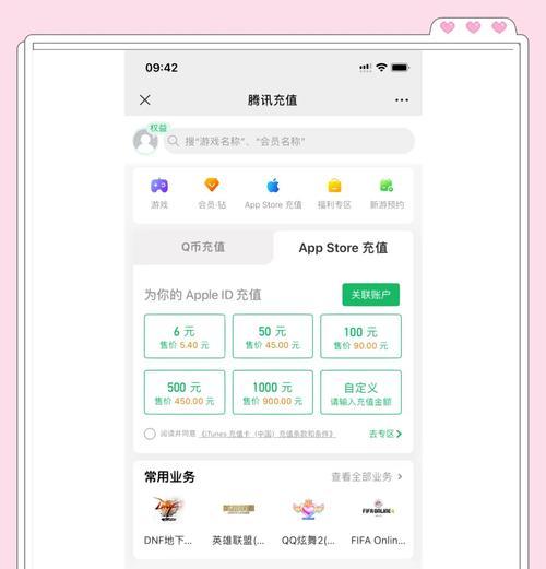 阴阳师电脑端ios充值方法是什么？充值流程详解？  第2张