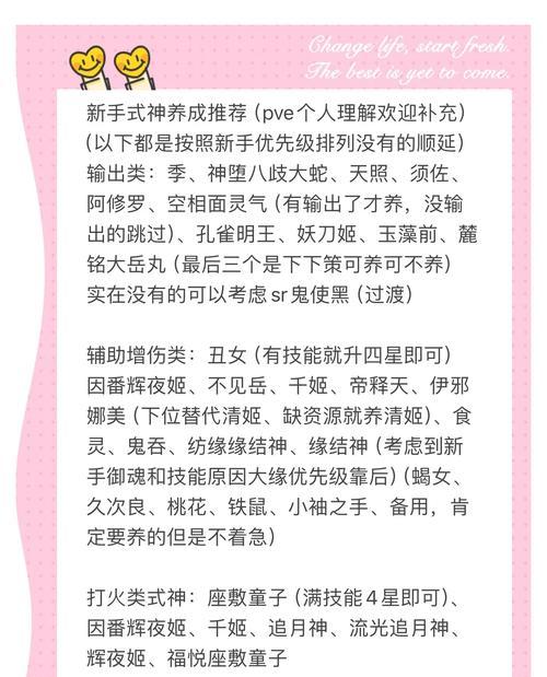 阴阳师游戏中带新人的技巧有哪些？  第1张