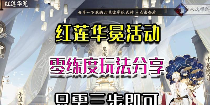 阴阳师游戏中带新人的技巧有哪些？  第3张