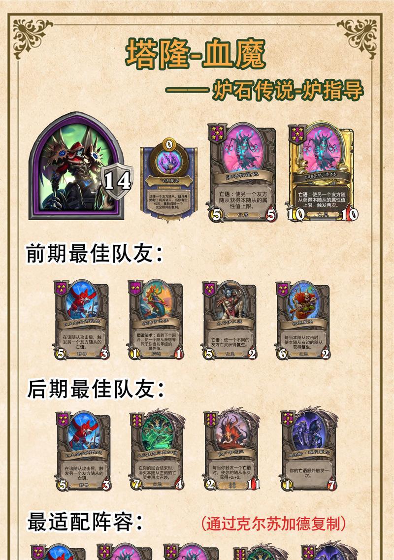 炉石传说中煮酒馆玩法的详细步骤是什么？  第3张
