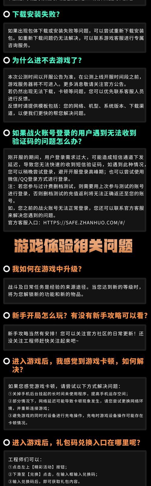 创世战车组合包如何激活？使用组合包的步骤是什么？  第1张