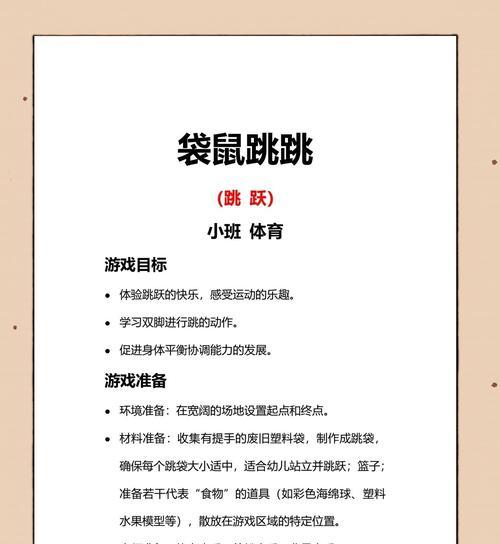 我的世界中跳鼠如何驯服？驯服跳鼠的步骤是什么？  第3张