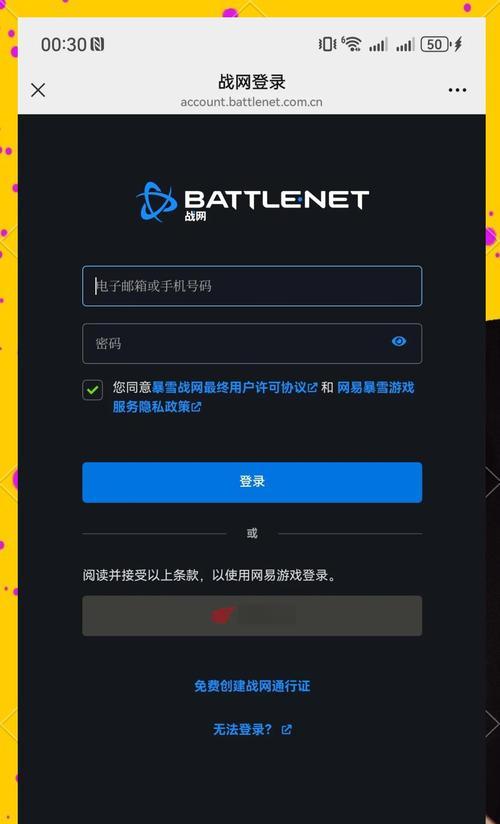 炉石传说充值任意金额的方法是什么？充值流程详解。  第2张