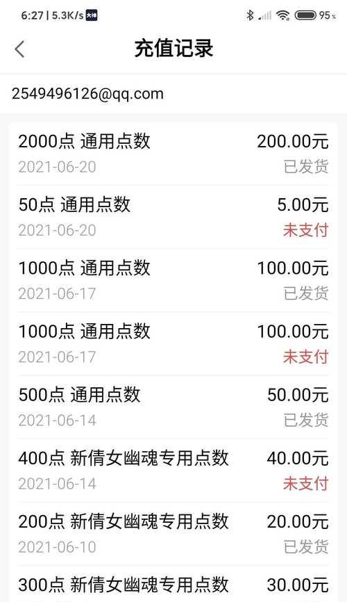 炉石传说充值任意金额的方法是什么？充值流程详解。  第3张