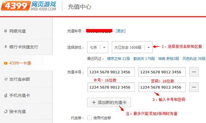 炉石传说充值任意金额的方法是什么？充值流程详解。  第1张