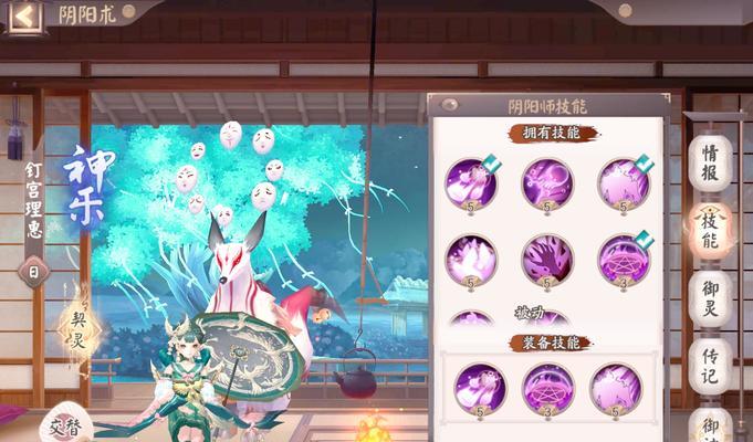 阴阳师脚步切换角色的方法是什么？遇到问题怎么办？  第3张
